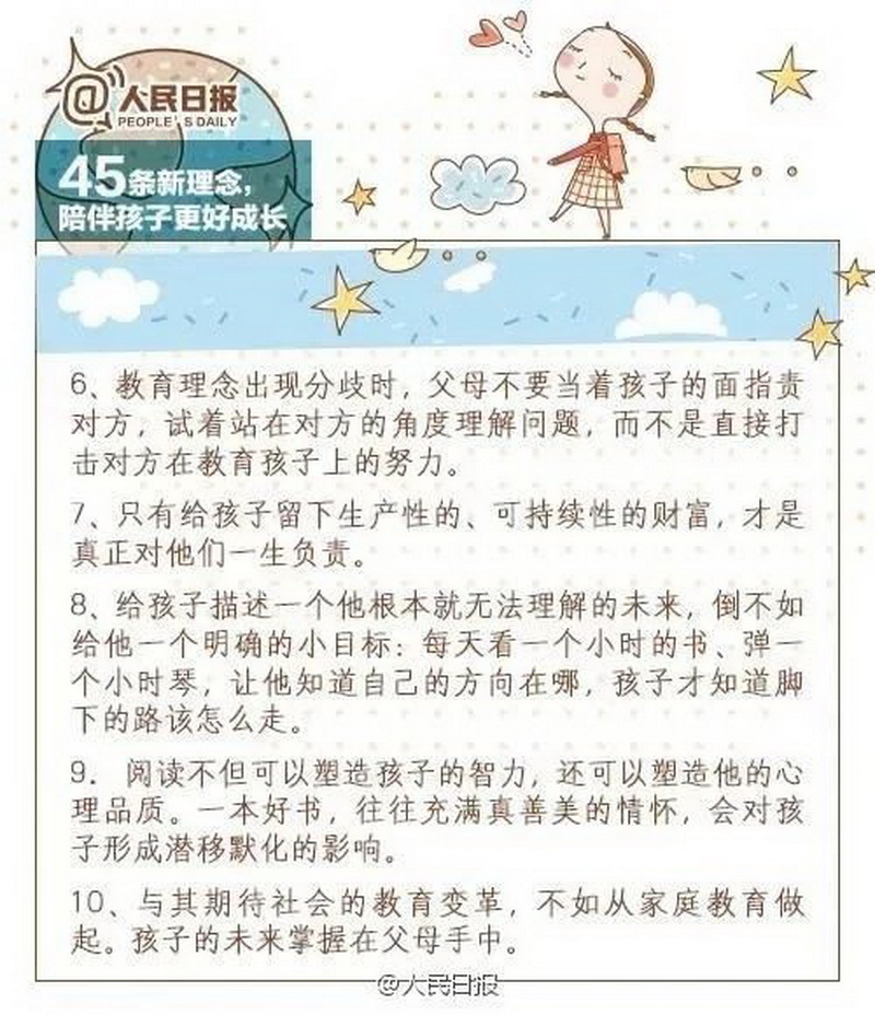 最新育儿理念,前沿育儿观念