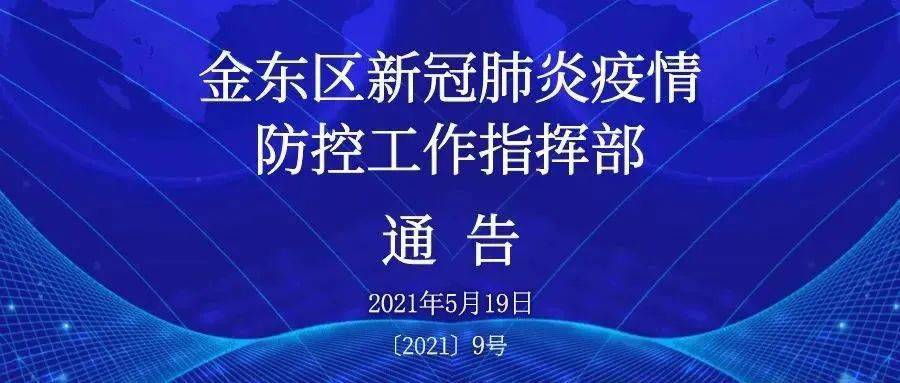 浙江迎来新冠肺炎最新战况捷报