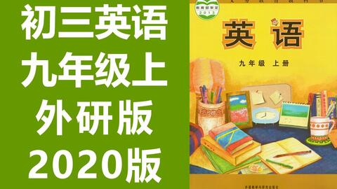 全新启航版英语学习经典四部曲