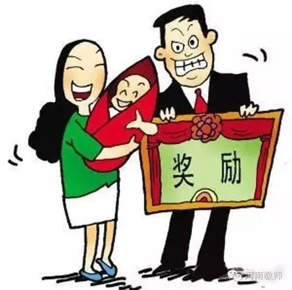 全面解读：独生子女家庭最新优惠政策及待遇调整详情