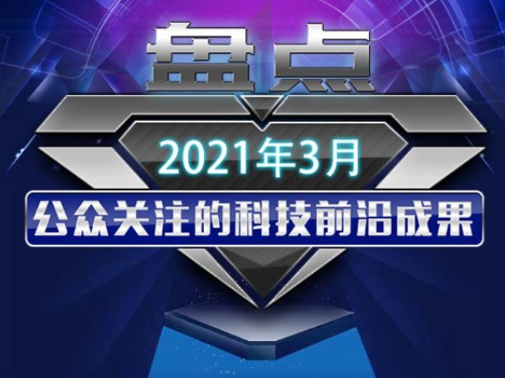 科技前沿盘点：2025年度最新科技成果一览