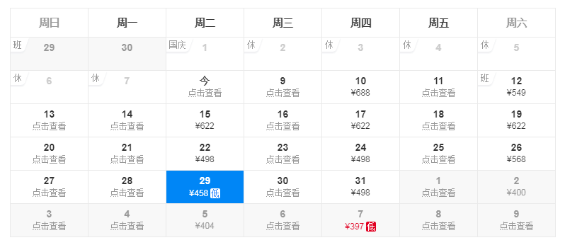 十堰机场最新航线票价大盘点，全面解析优惠与资讯