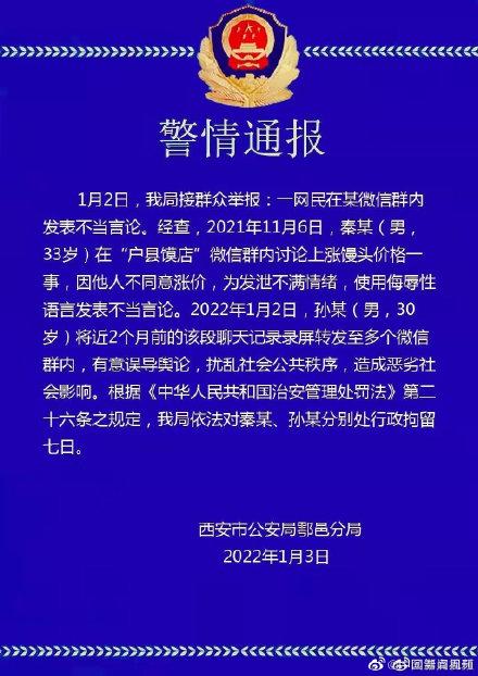 【户县资讯速递】最新动态，尽在户县新闻网独家报道