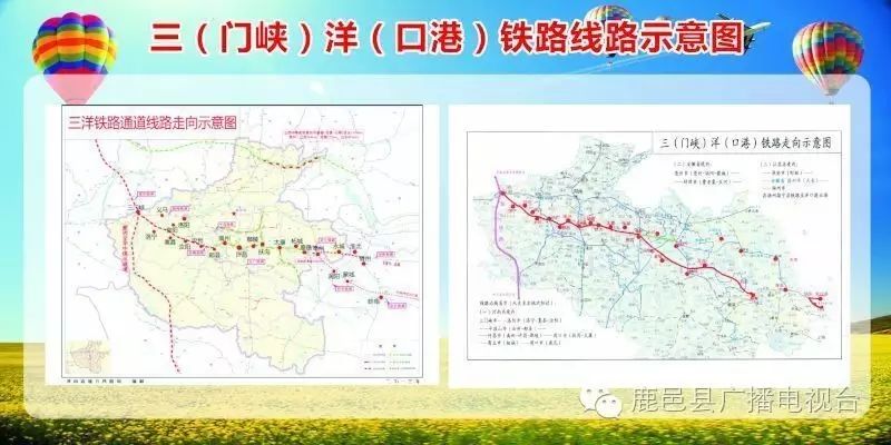 “探秘河南新动向：三洋铁路最新规划路径全解析”