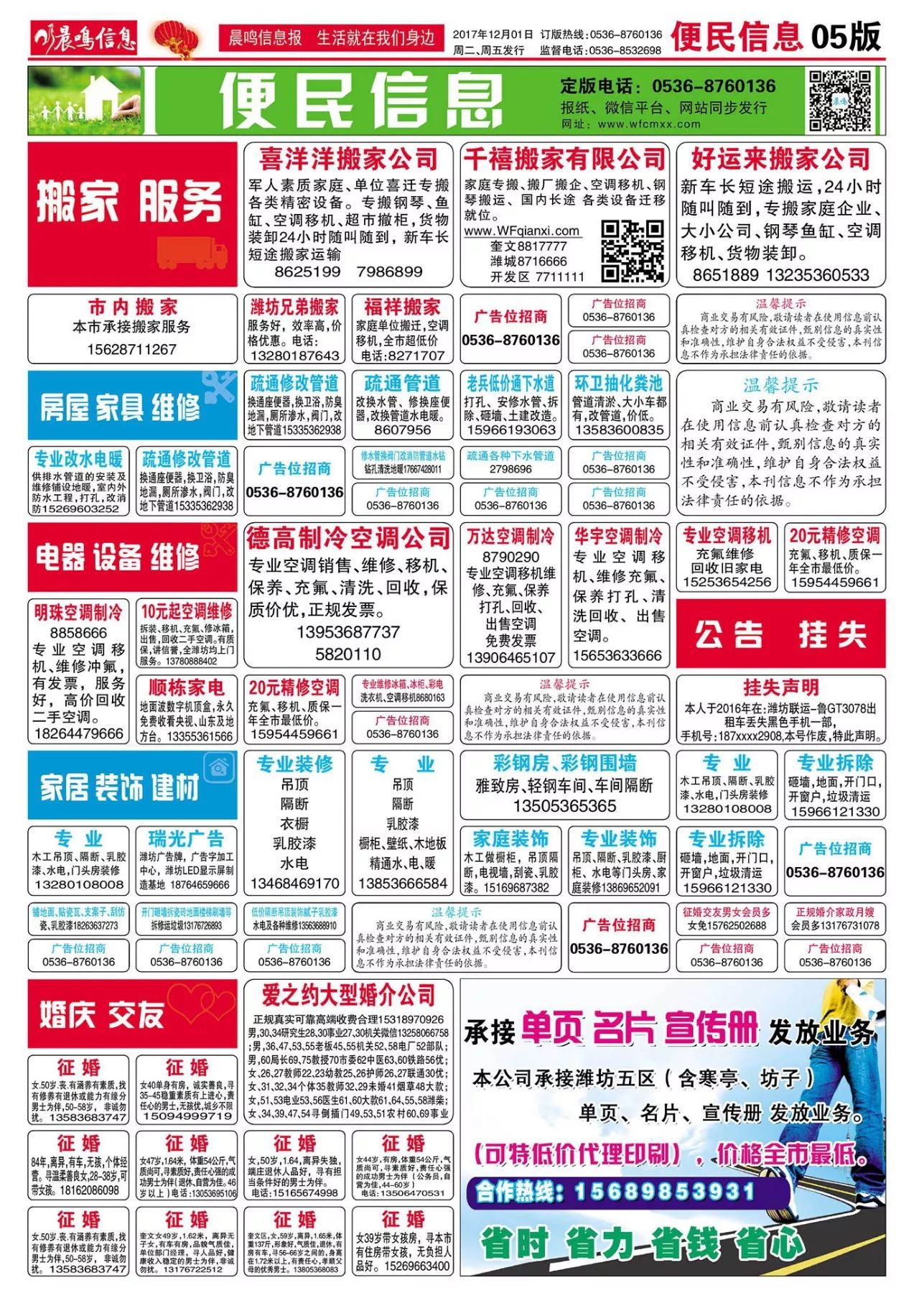 羊尖地区最新人才招聘汇总信息发布